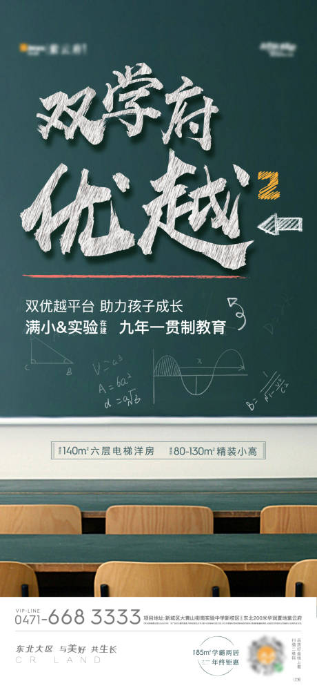 源文件下载【学府创意刷屏】编号：20201202213314258