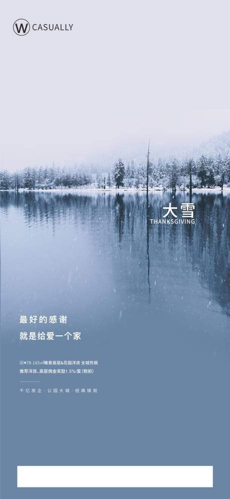 源文件下载【大雪】编号：20201208142559678