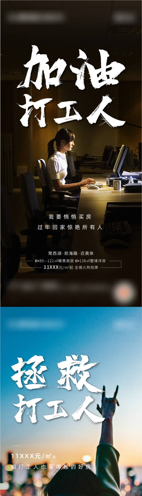 源文件下载【打工人系列海报】编号：87060003082343418