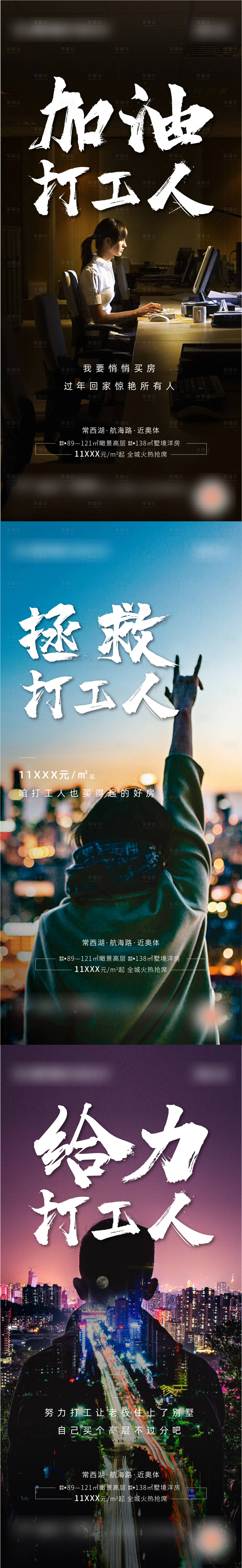 源文件下載【享設(shè)計(jì)】搜索編號(hào)：87060003082343418【打工人系列海報(bào)】