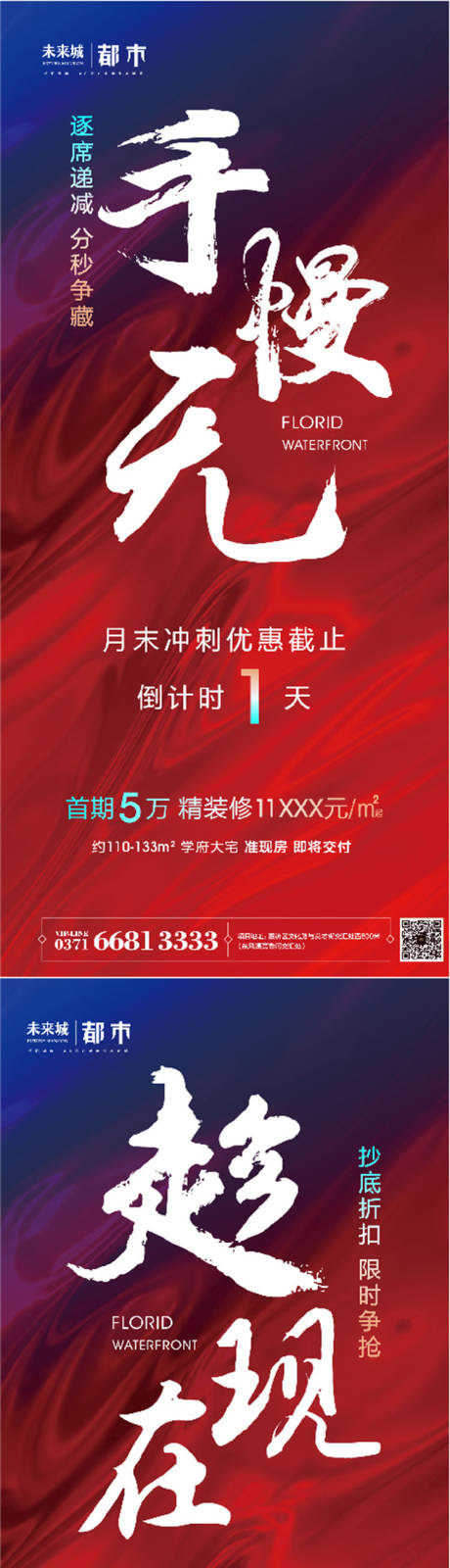 源文件下载【享设计】搜索编号：45080002871109112【促销倒计时】