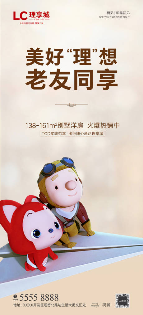 源文件下載【享設(shè)計】搜索編號：37570002977295794【老友記微信海報】