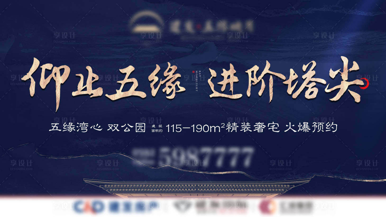 源文件下载【地产蓝金开盘主画面】编号：39790003110119545