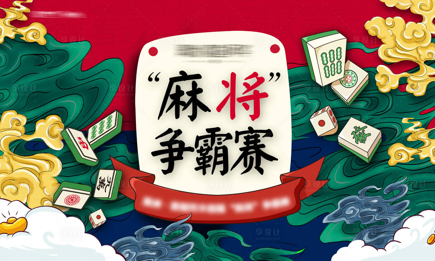 源文件下载【拳王争霸活动展板】编号：46350002983945140