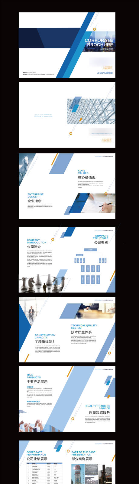 源文件下载【高品质品牌宣传画册】编号：69020002842582754