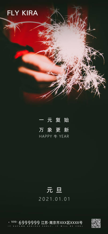 源文件下载【元旦简约海报】编号：97850003040861773