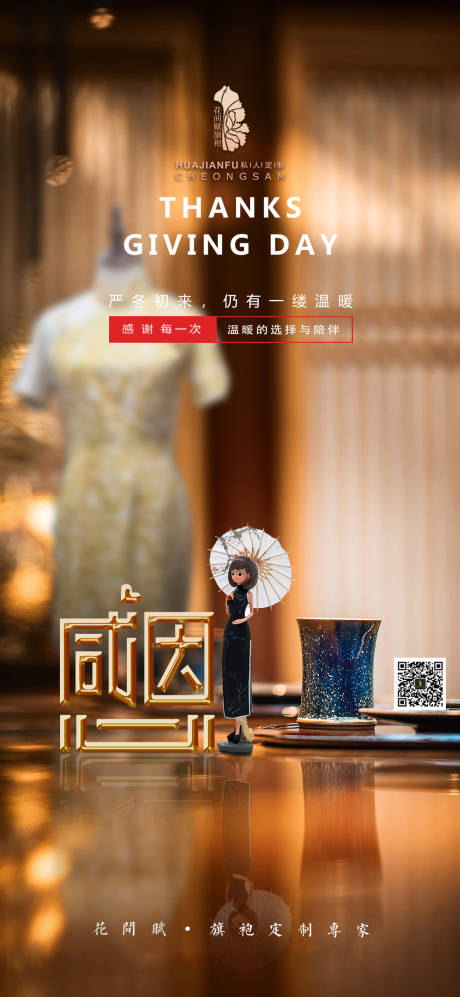 源文件下载【感恩节  】编号：72920002891052962