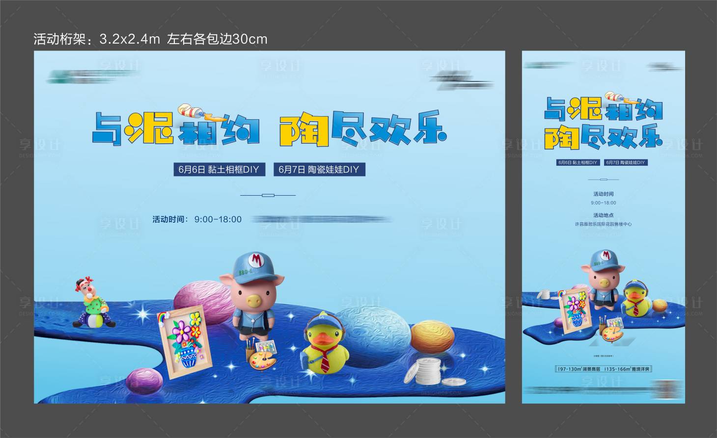 源文件下载【陶艺暖场活动】编号：93860003101213826