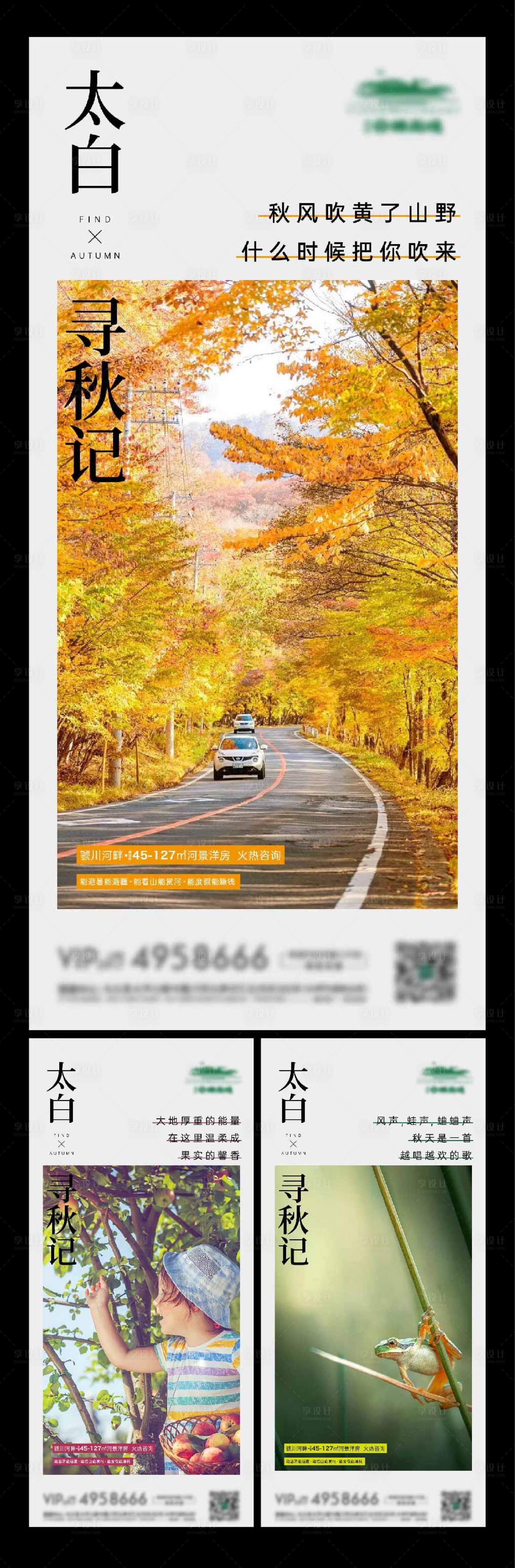 源文件下載【享設計】搜索編號：74190002894749542【文旅】