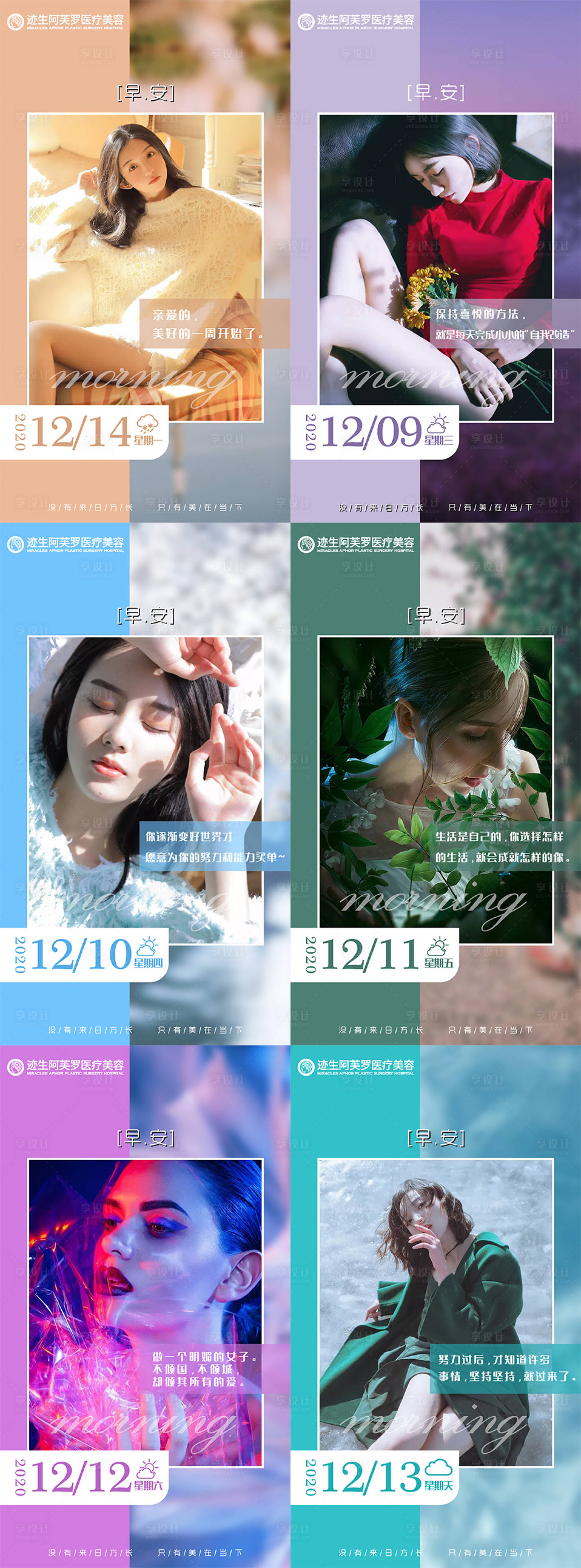 源文件下載【享設計】搜索編號：22150002977342515【早安圖】