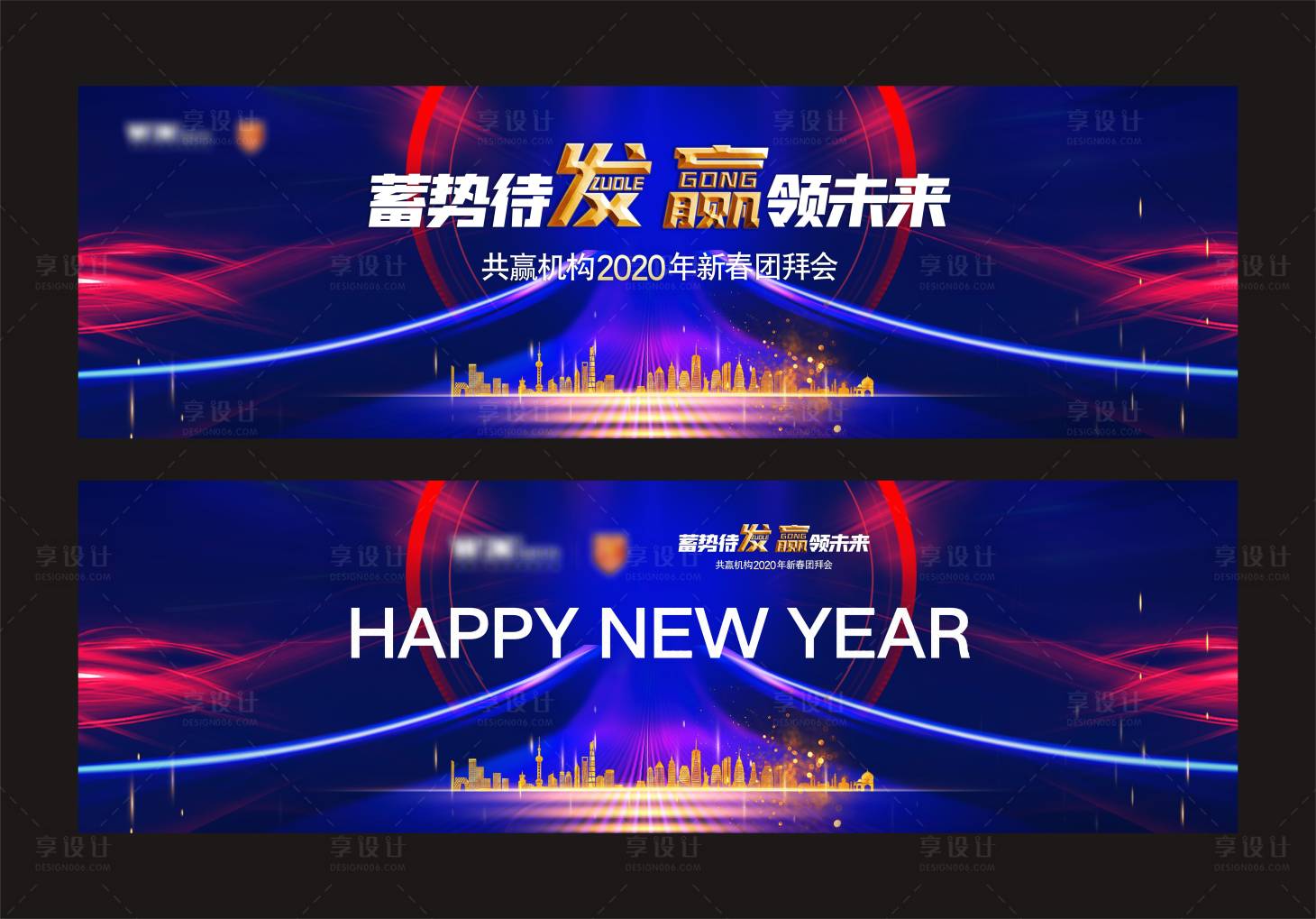 源文件下載【享設計】搜索編號：17380002871561343【藍色年會主畫面活動展板】