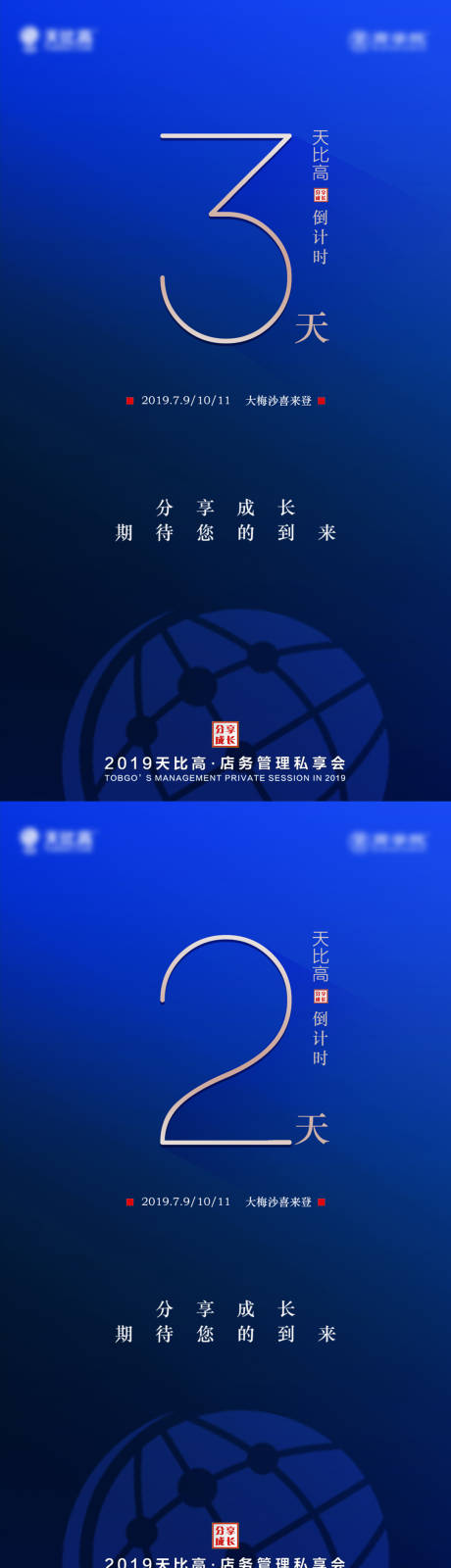 源文件下載【簡約大氣倒計時】編號：41780003053019058