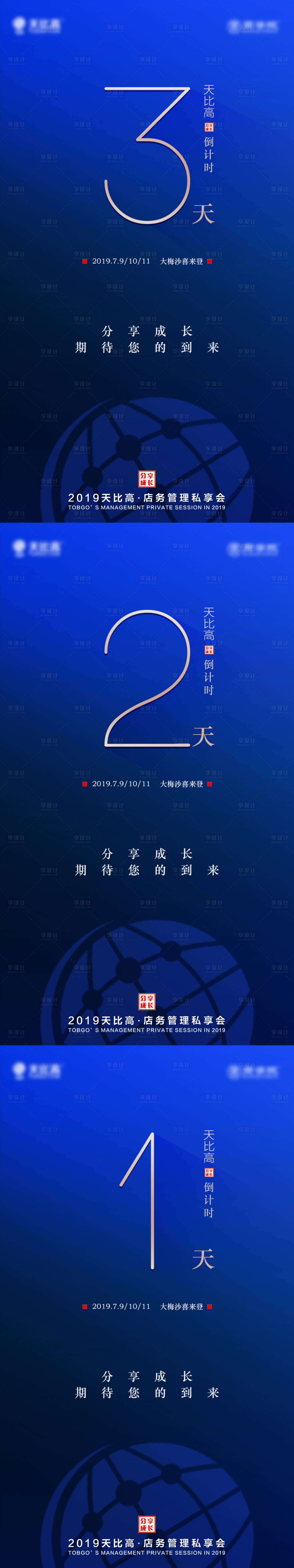 源文件下載【簡約大氣倒計(jì)時(shí)】編號：41780003053019058