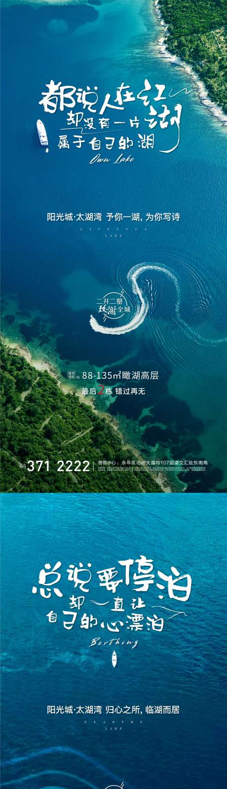 源文件下载【房地产别墅湖居价值点系列微信】编号：62160003016556169