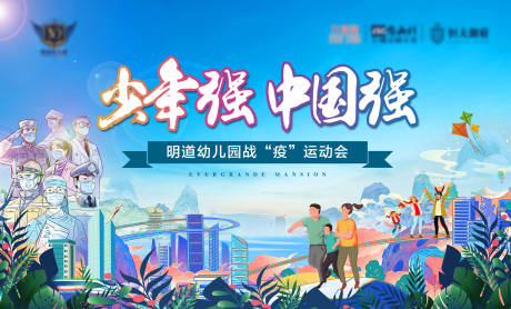 源文件下载【战役背景板】编号：36030002789501006