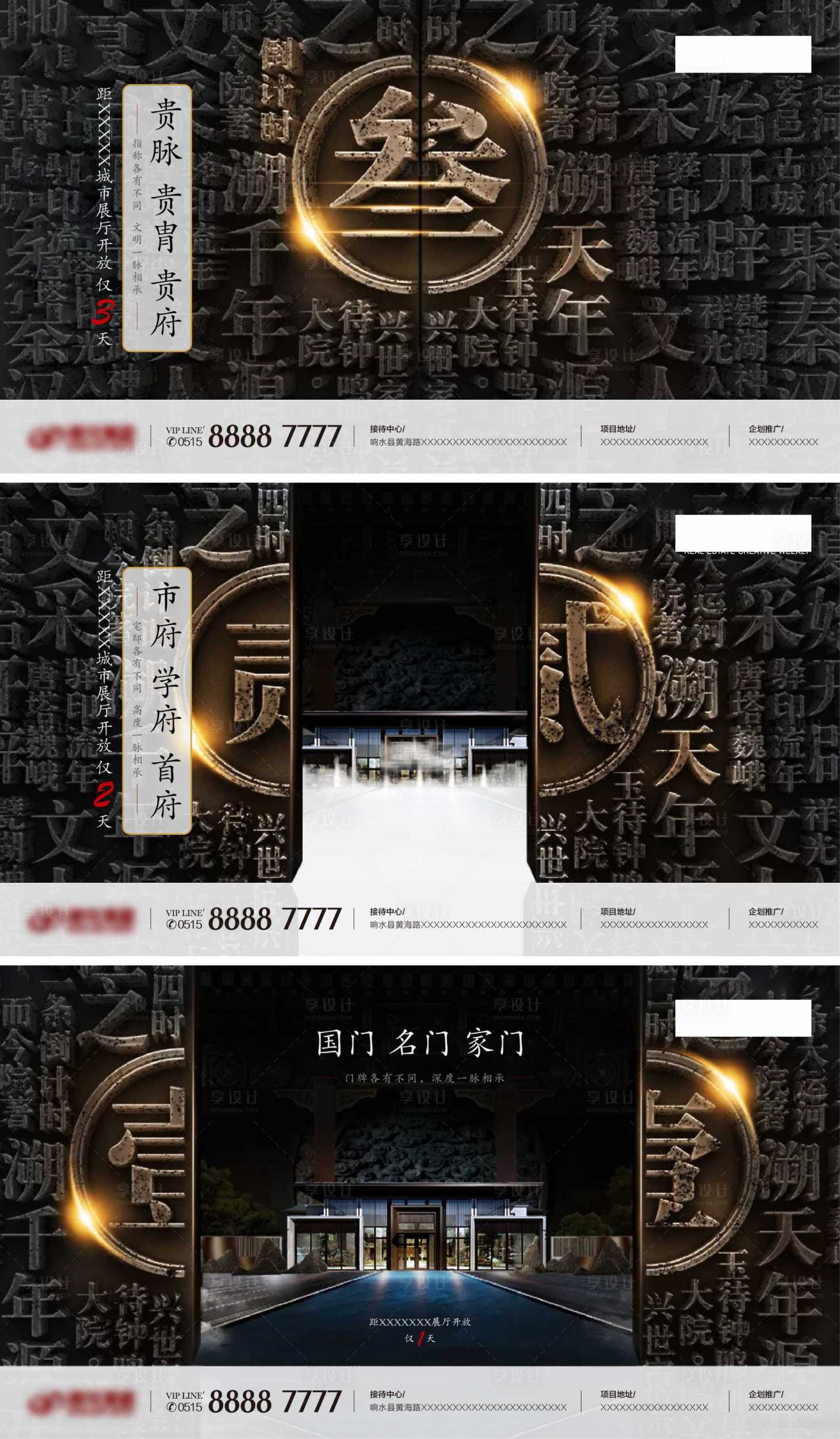 源文件下载【享设计】搜索编号：67720002948747650【倒计时】