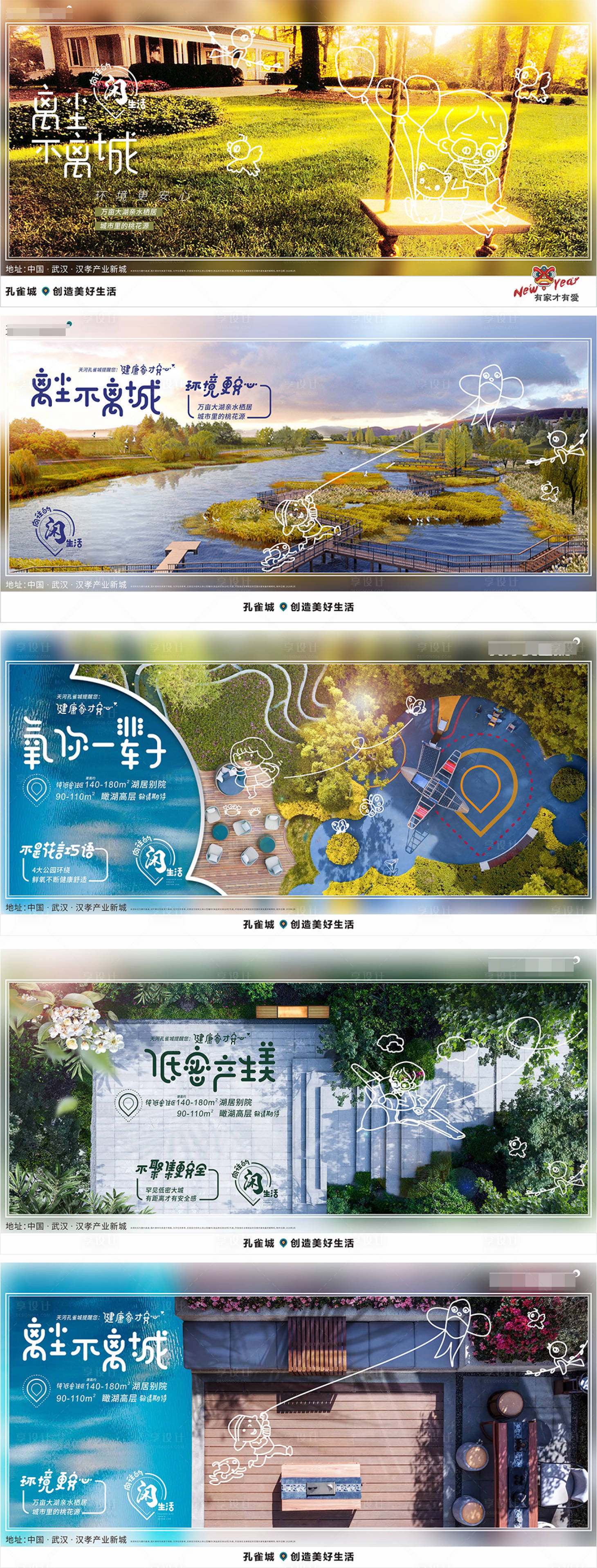 源文件下载【享设计】搜索编号：23160002844467524【地产价值点海报】