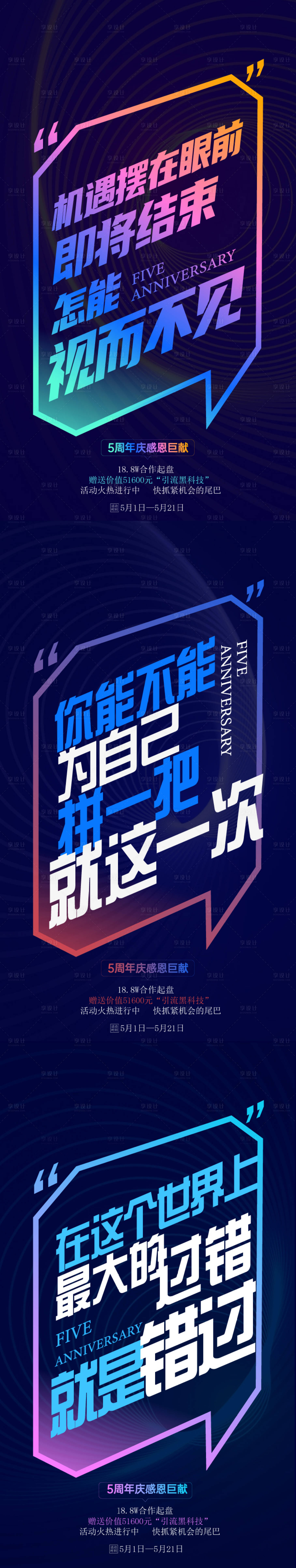 源文件下载【享设计】搜索编号：16700002941105239【微商营销造势招商海报】