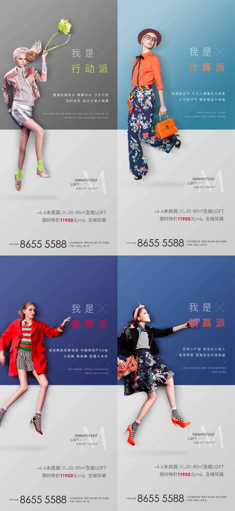 源文件下載【享設(shè)計(jì)】搜索編號(hào)：91720002800299255【房地產(chǎn)公寓投資系列海報(bào)】