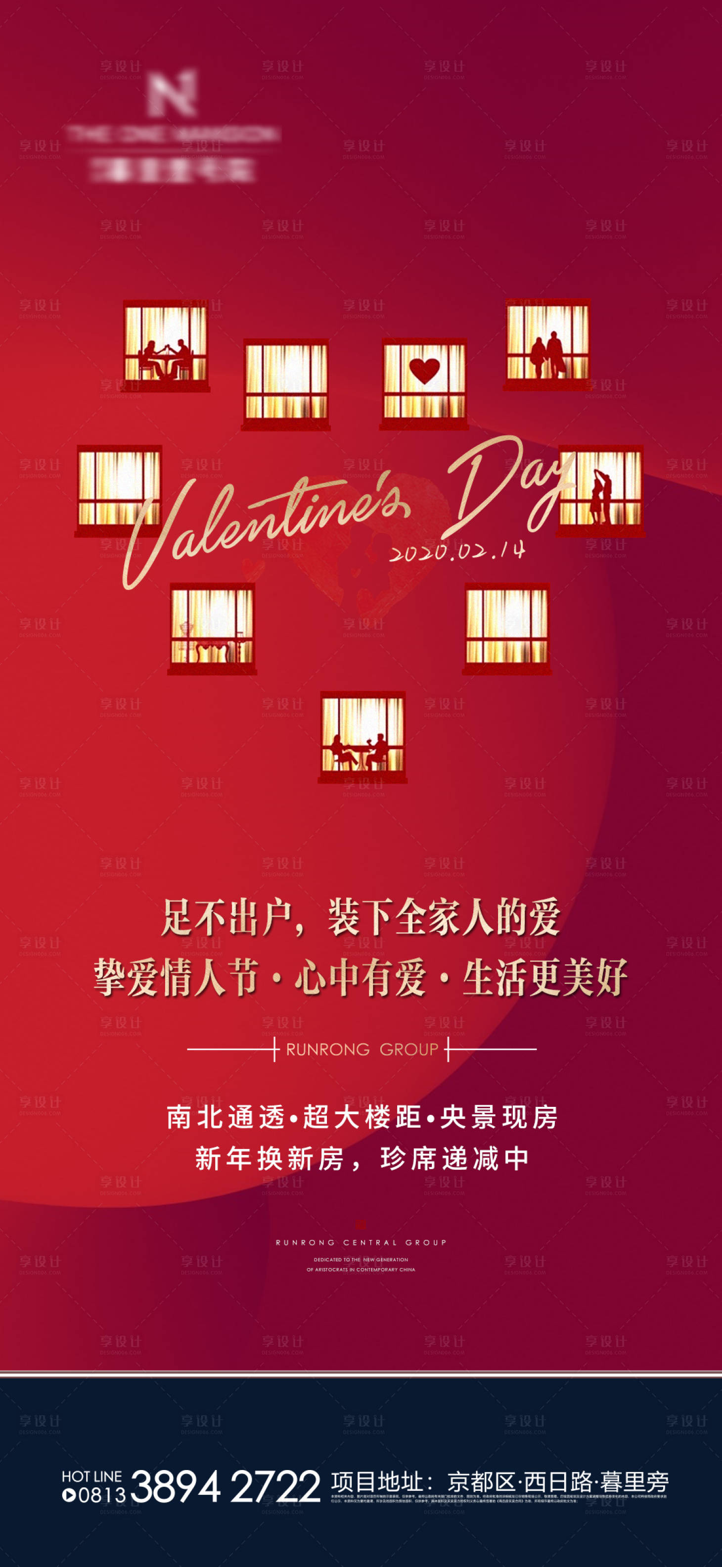 源文件下載【享設計】搜索編號：64820002929511083【地產情人節海報】