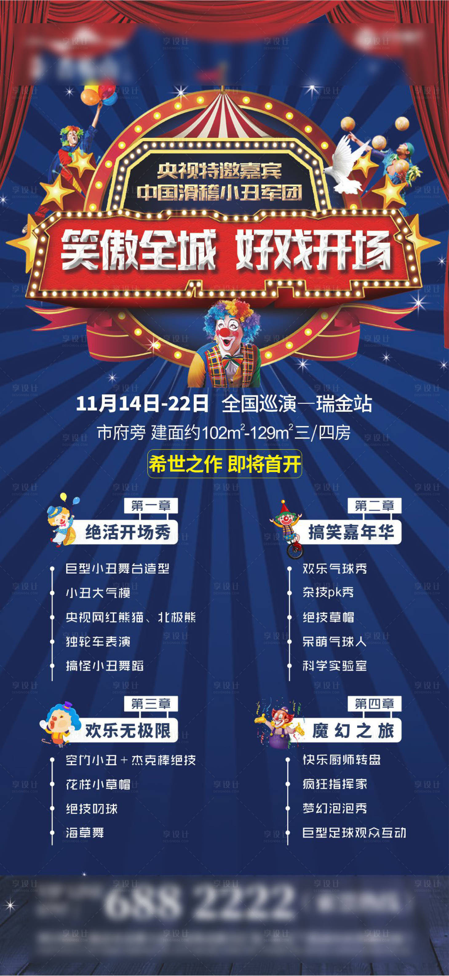源文件下载【地产 】编号：44760002865756801