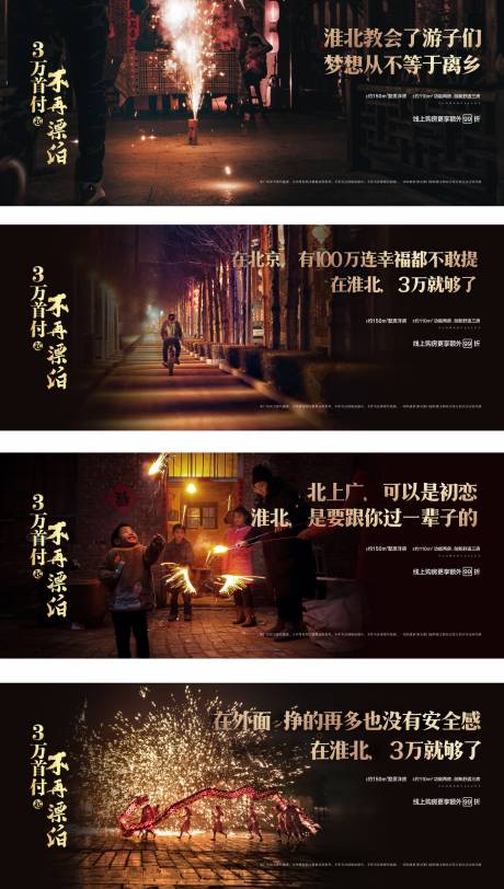 源文件下载【返乡置业】编号：78180002780255436