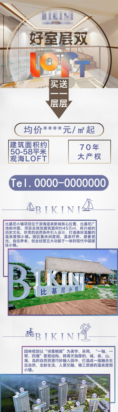源文件下载【地产介绍长图】编号：20440003057515781