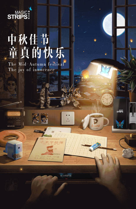 源文件下載【享設計】搜索編號：86870002969223754【中秋節節日移動端海報】