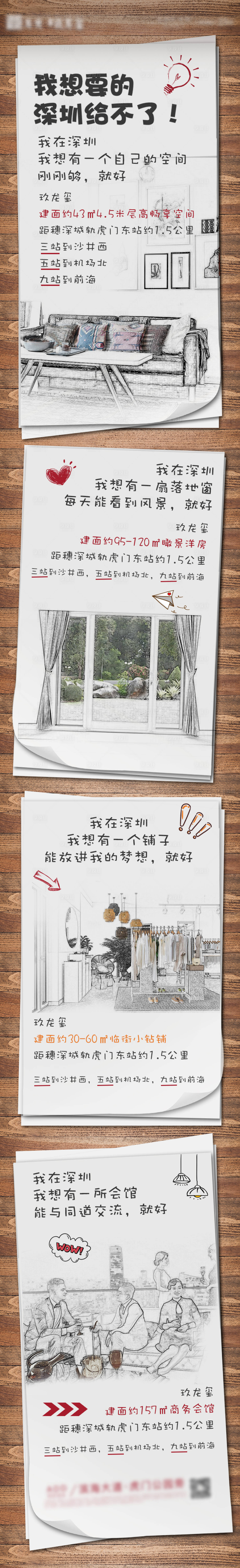 源文件下載【享設計】搜索編號：25540002852868261【地產價值點長圖專題設計】