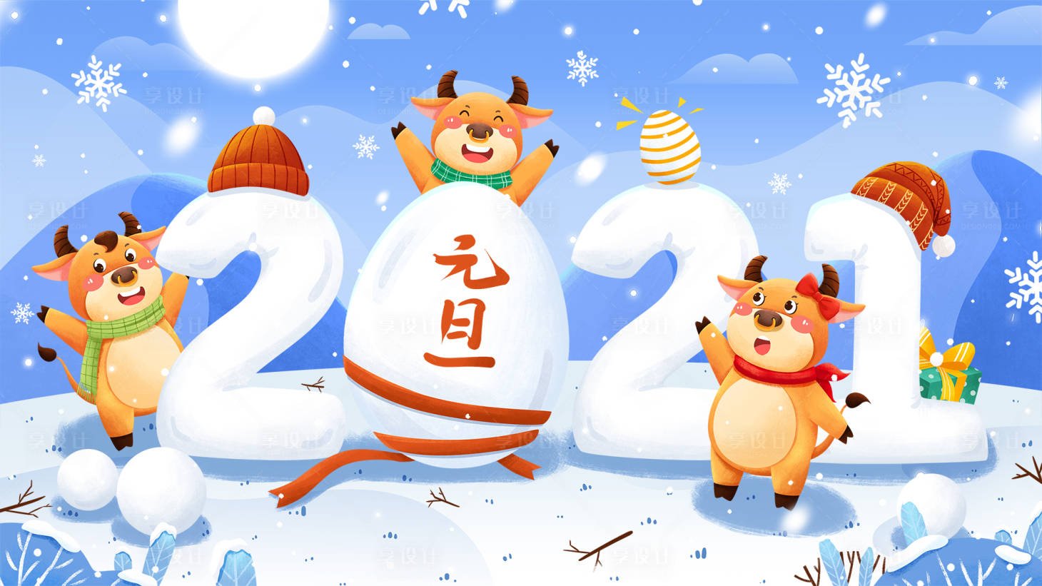 源文件下載【享設(shè)計(jì)】搜索編號(hào)：41760003030533136【2021展板】