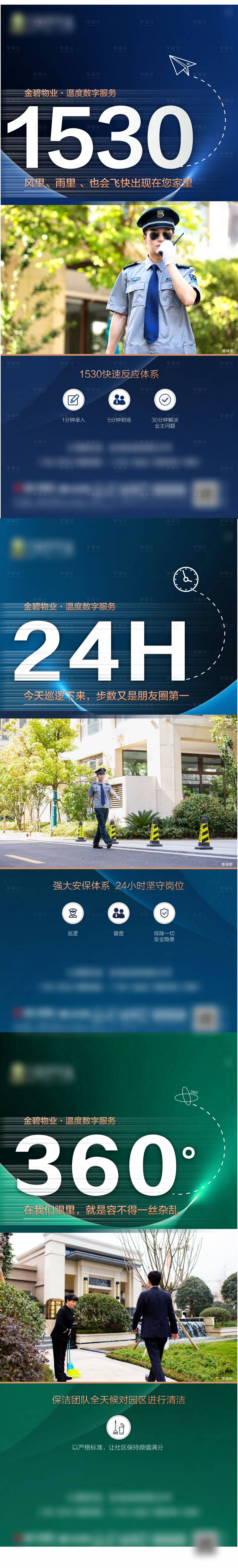 源文件下載【享設計】搜索編號：73290002791481489【地產物業價值點系列海報】