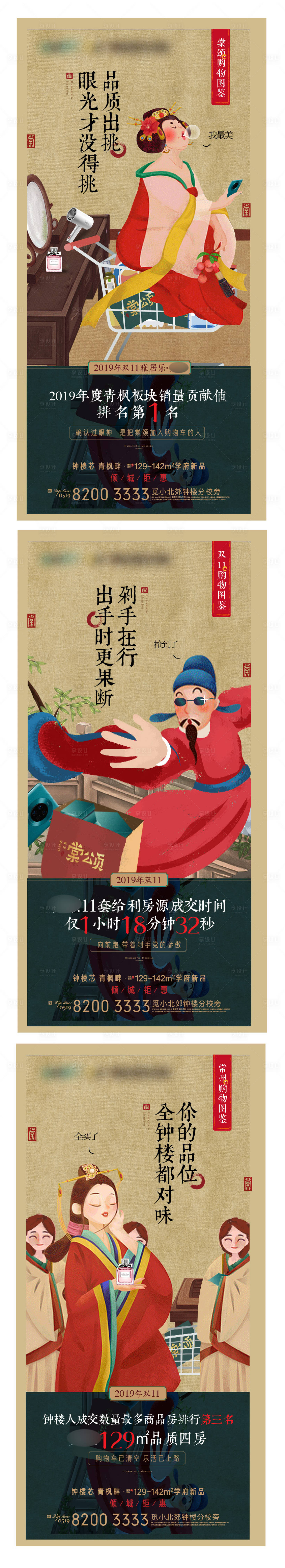 源文件下載【中式卡通插畫購物雙11狂歡節海報】編號：93810002993382890
