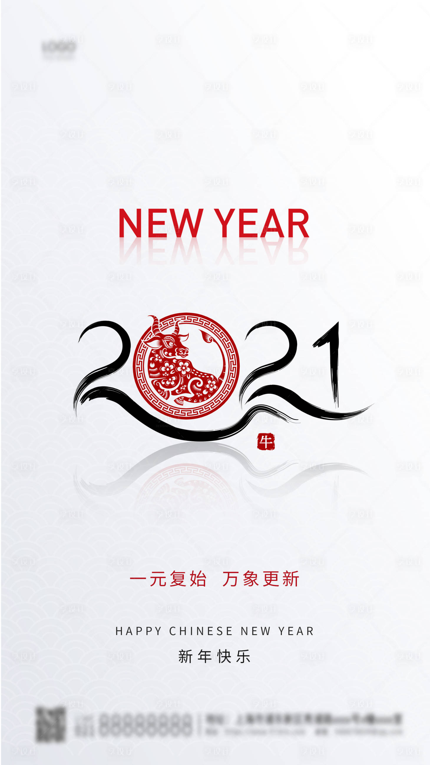 源文件下载【2021元旦简约海报】编号：79610002953442459