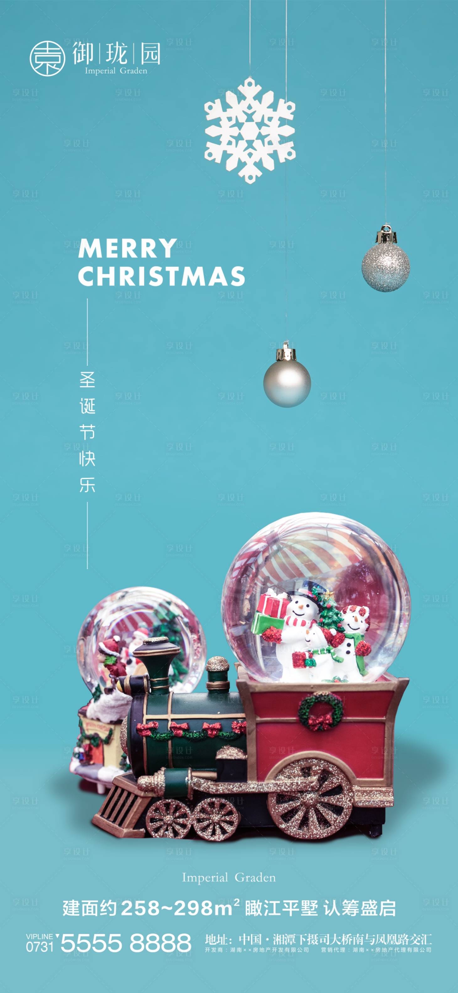 源文件下载【享设计】搜索编号：53270002879228063【圣诞节微信海报】