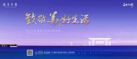 源文件下载【房地产主形象广告展板】编号：49860002747575014