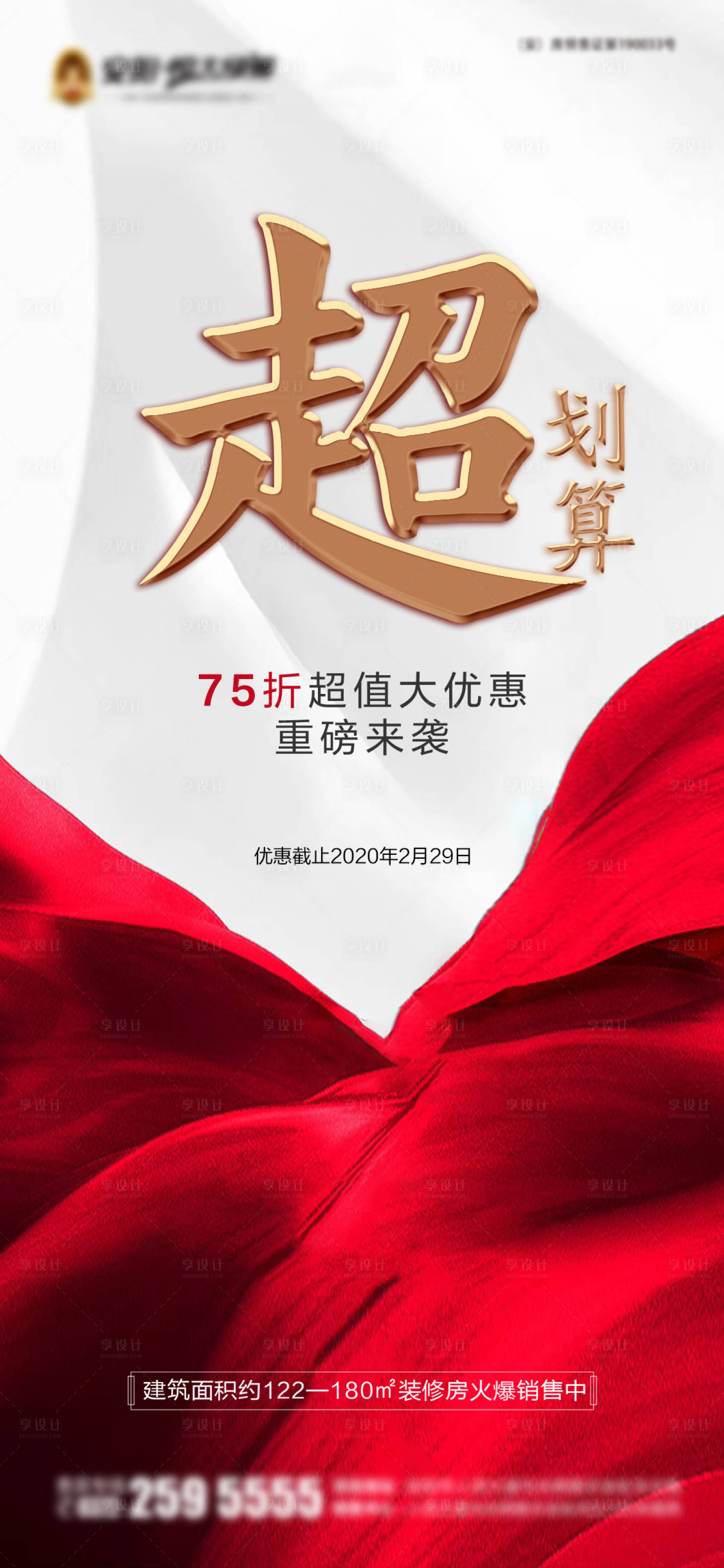 源文件下載【享設(shè)計】搜索編號：48850003025864865【活動海報】