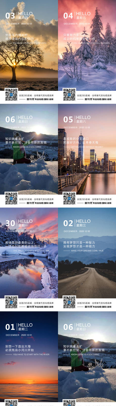 源文件下载【医美励志早安系列海报】编号：47960002748119219