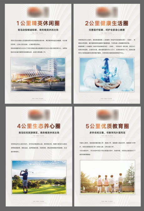 源文件下載【地產(chǎn)廣告展板】編號：89600003003022772