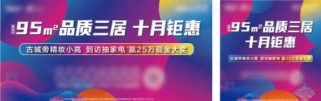 源文件下载【公交车户外围挡广告】编号：20201212175705133