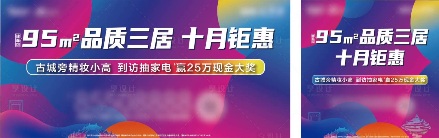 源文件下载【公交车户外围挡广告】编号：20201212175705133