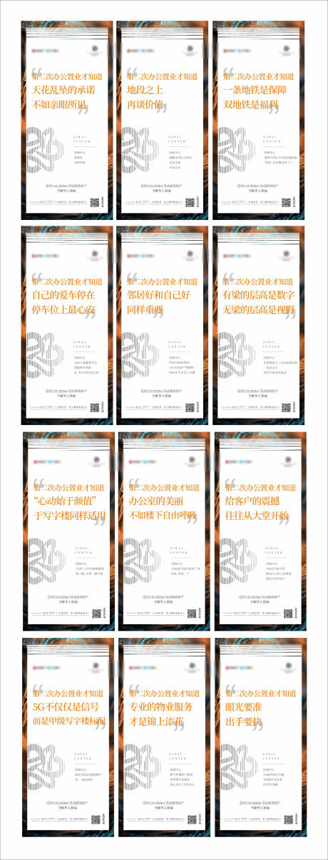源文件下载【地产系列单图】编号：43420002956488255