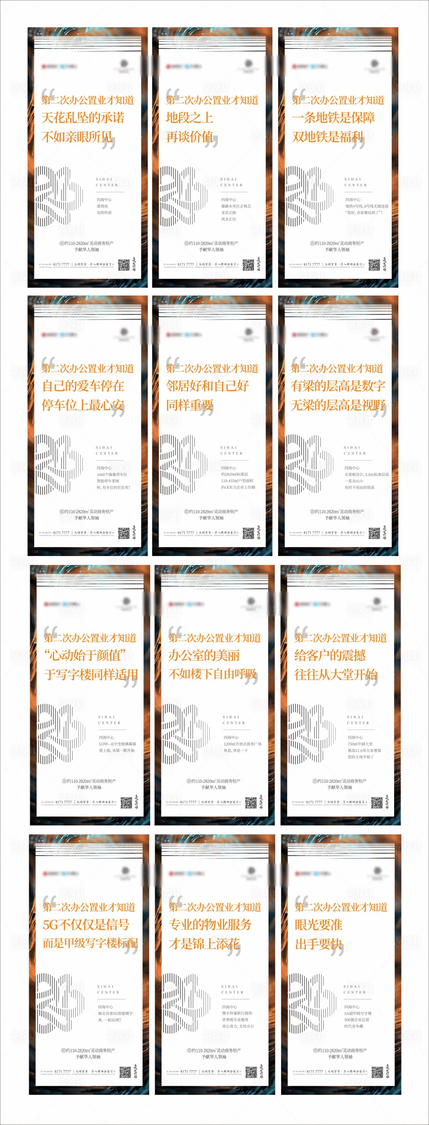 源文件下载【地产系列单图】编号：43420002956488255