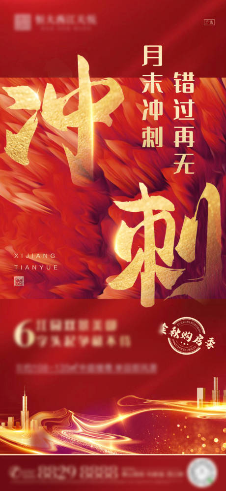 源文件下载【冲刺 】编号：87150002825614792
