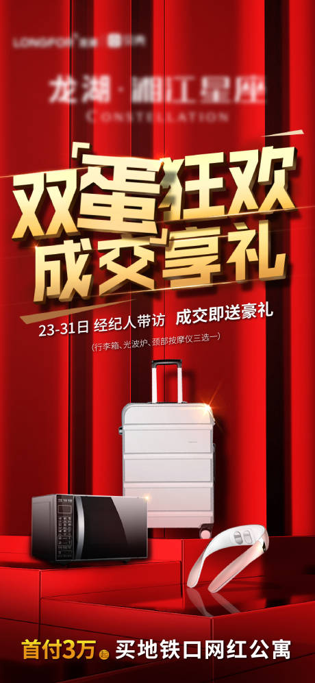 源文件下载【享好礼】编号：63440002942659315