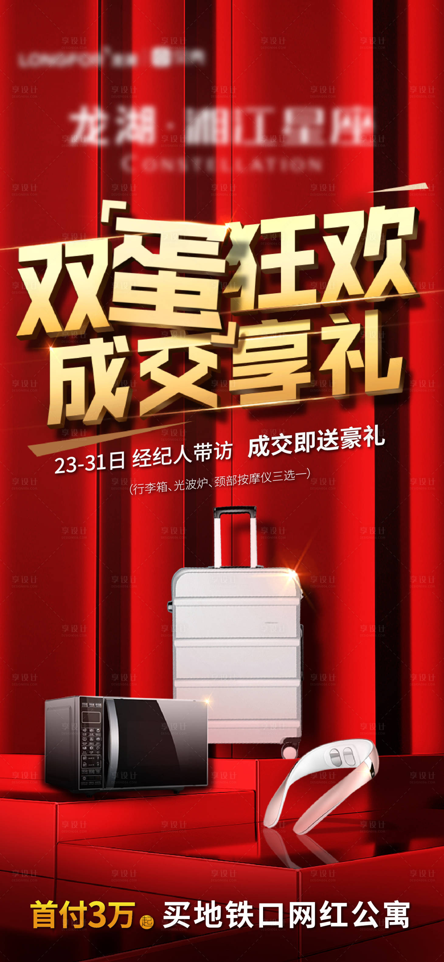 源文件下載【享設(shè)計(jì)】搜索編號(hào)：63440002942659315【享好禮】