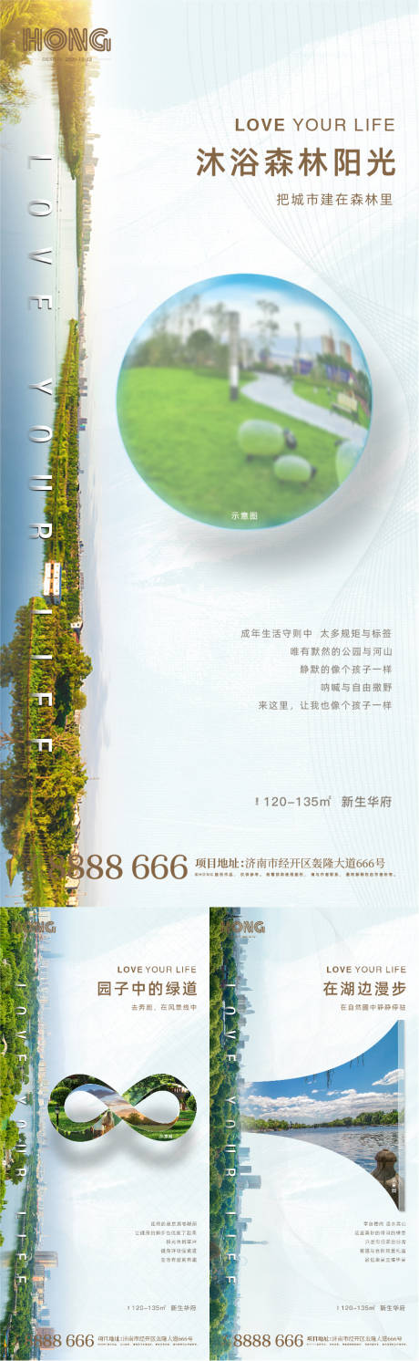 源文件下載【享設(shè)計(jì)】搜索編號(hào)：36650003004709625【房地產(chǎn)價(jià)值點(diǎn)系列稿】