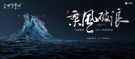 源文件下載【享設計】搜索編號：93100002845659647【大氣年終大會背景】