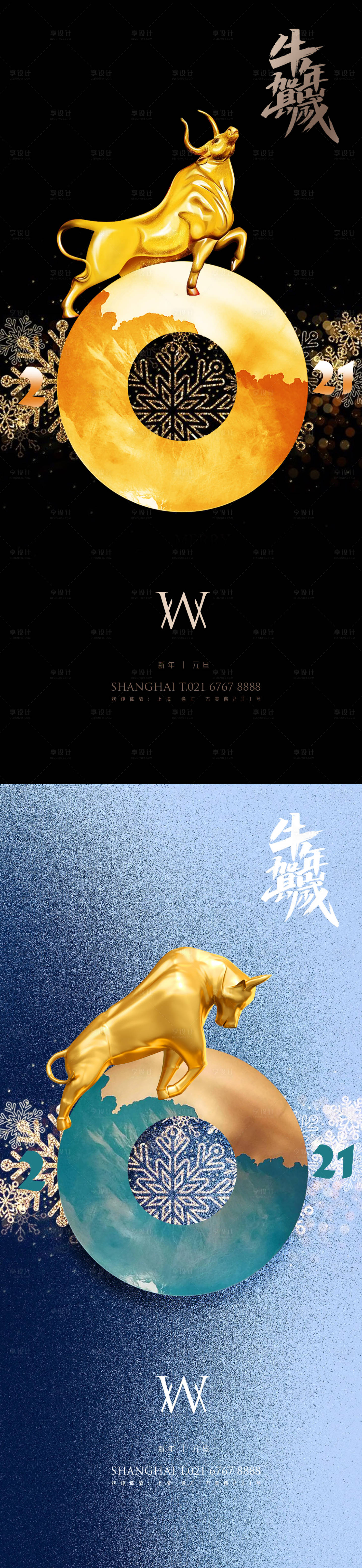 源文件下载【享设计】搜索编号：56190002934809789【新年贺岁系列海报】