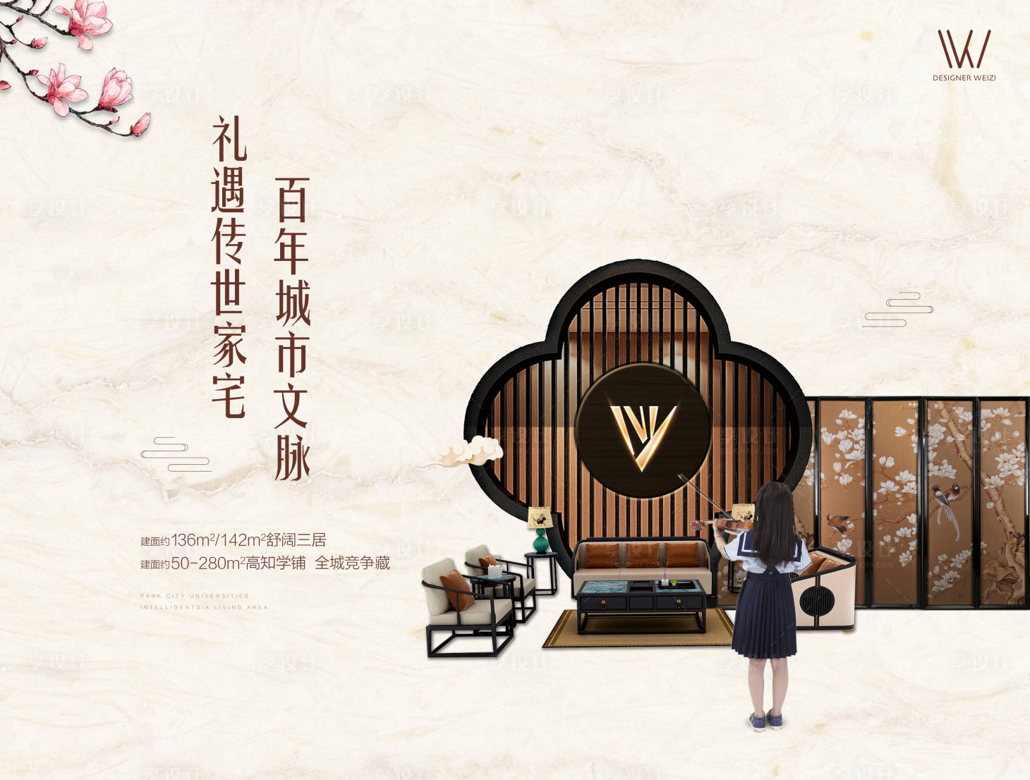 源文件下載【享設計】搜索編號：52150002889248722【學區房海報】