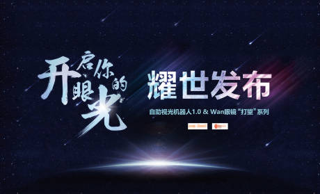 源文件下载【科技发布会活动展板】编号：92180002975554998